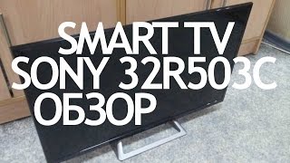 Обзор SMART телевизора Sony 32R503C