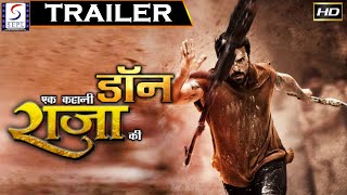 एक कहानी डॉन राजा की - Ek Kahani Don Raja Ki | 2022 साउथ इंडियन हिंदी डब्ड़ फ़ुल एचडी फिल्म ट्रेलर