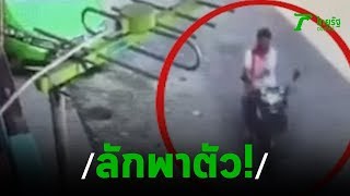 แม่วัยใส โดนหนุ่มคุยแชทเฟซบุ๊กลักพาลูก4ขวบ | 26-01-63 | ไทยรัฐนิวส์โชว์