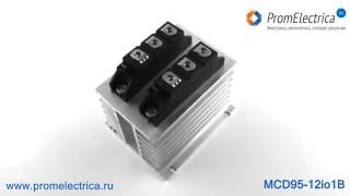 MCD95-12io1B Тиристор-диодный модуль, 1200 Вольт, 116 Ампер, Ixys