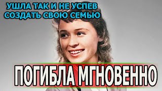 Затянуло под поезд! Жестокая судьба Валентины Хмары