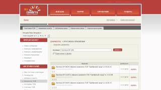 Портал MyCondo.ru для председателя и бухгалтера ТСЖ