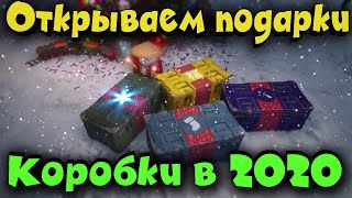 Открываем коробки в WORLD of TANKS в 2020 - и катаем на VK 45.02b