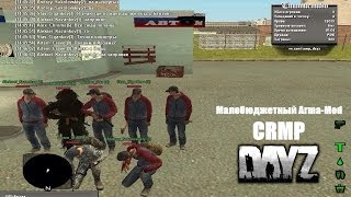 [CRMP|DayZ CRMP] Малобюджетный DayZ Mod Arma 2