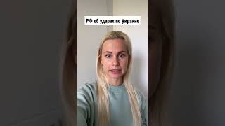 В России прокомментировали удары по Украине