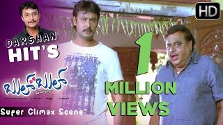 Darshan's lie gets caught | Kannada Scenes | Bul Bul Kannada Movie | Rachitha Ram, Dr.Ambarish