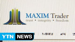 의사·교수도 몰려든 투자상품 '650억 밑빠진 독' / YTN