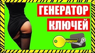 ГЕНЕРАТОР КЛЮЧЕЙ STEAM 2017 | КАК ПОЛУЧИТЬ БЕСПЛАТНО ИГРЫ В СТИМЕ?