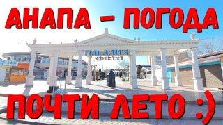 #ВИТЯЗЕВО. КУРОРТНАЯ ЧАСТЬ - ВСЕ ЗАКРЫТО, В МЕСТО ПАРКА - ГОСТИНИЦА #АНАПА