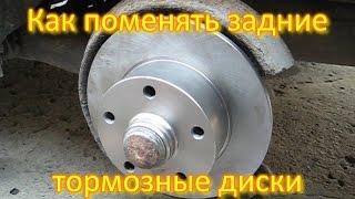 Замена задних тормозных дисков Ауди А4
