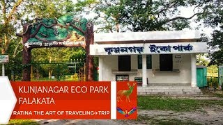 KUNJANAGAR ECO PARK||FALAKATA||ALIPURDUAR||LATEST VIDEO