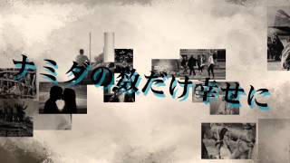 忘れな草／ナミダロジック【PV】