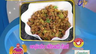 Abhiruchi - Alasandala Beerakaya Kura - అలసందల బీరకాయ కూర