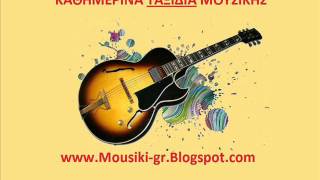 ΧΡΙΣΤΑΚΗΣ - ΕΙΝΑΙ ΤΟ ΚΡΥΟ ΤΣΟΥΧΤΕΡΟ.