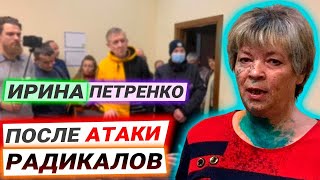 Нападение радикалов на организатора тарифного майдана Викарчука и его соратницу Ирину Петренко