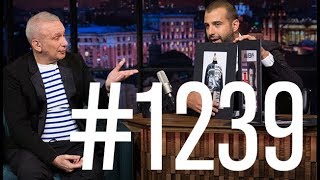 Жан-Поль Готье/Jean-Paul Gaultier, гр. "Маша и Медведи". Вечерний Ургант. 1239 выпуск от 04.02.2020