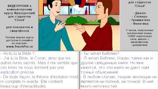 11 2  Происхождение человека