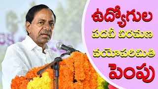 రాష్ట్ర ప్రభుత్వ  ఉద్యోగుల వయోపరిమితి పెంచుతానన్న సీఎం | CM KCR Valuable  Speech In Rajendra Nagar