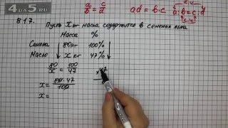 Упражнение 817. Математика 6 класс Виленкин Н.Я.