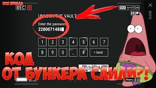 LAST DAY ON EARTH : КОДЫ ОТ БУНКЕРА СЛИТЫ!?