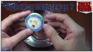 Какое будет прессованное полотенце если его намочить ?