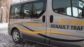 "ТрансМиссия-ТВ" тест Renault Trafic (HD)