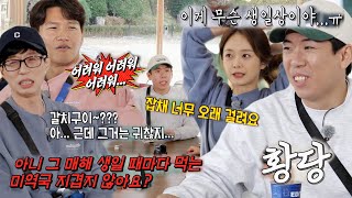 ‘아들’ 양세찬, 생일상 희망 메뉴 전부 반대하는 멤버들에 씁쓸한 헛웃음