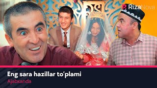 Ajabxanda - Eng sara hazillar to'plami | Ажабханда - Энг сара хазиллар туплами (hajviy ko'rsatuv)
