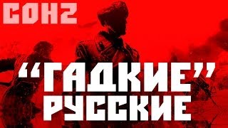Company of Heroes 2 - Западный взгляд на Великую Отечественную Войну
