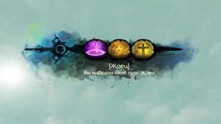ArcheAge RU 2.9 Жрец/Boneweaver/백마법사 Arena 1x1