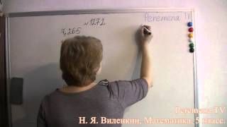 Математика, Виленкин 5 класс Задача 1272