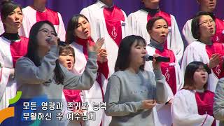 안산, 꿈의교회, 주일, 4부, 찬양