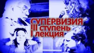 История возникновения и основания гештальт терапии Елена Калитиевская лекция на 3 ступени