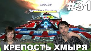 Крутой Сэм 2 Serious Sam 2 прохождение│КРЕПОСТЬ ХМЫРЯ│#31