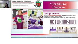 Успешный старт в Орифлэйм. Татьяна Дударева