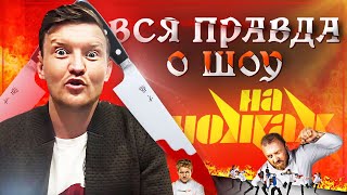 По следам "На ножах" - Инфобизнес Ивлева / Фарфалле 2 часть
