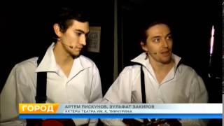 Спектакль "Несбывшиеся мечты". Видеосюжет телекомпании "Эфир"