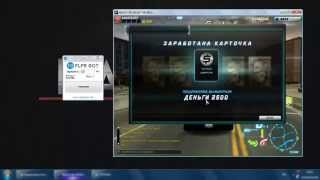 Бот для прокачки аккаунта в NFS WORLD! 2014