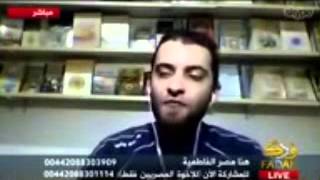 مصري شيعي يجيب سؤال تزوجني اختك متعة