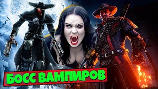 ВАМПИРАМ явно Не Понравилось Что Я ПРИШЁЛ Evil West #2
