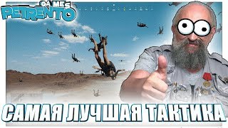 PUBG CSGO САМАЯ ЛУЧШАЯ ТАКТИКА Баги Фэйлы Смешные Моменты
