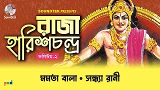 Momota Bala, Shandra Rani - Raja Harishchandra Vol 2