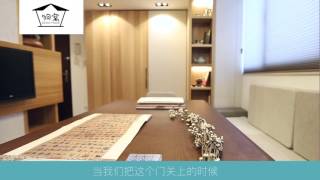 30坪米大的全能機關屋 小房空間設計 Small House Design