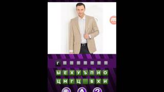 Чего не хватает 21, 22, 23, 24, 25 уровень игры ответы