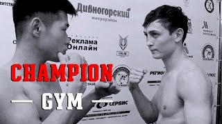 Роман Казанцев Игорь Петров, за день до турнира, приглашение.