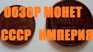 Моя коллекция монет. My collection of coins.