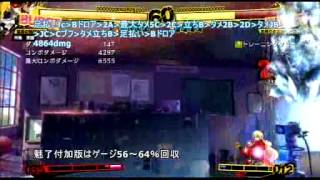 P4U Mitsuru Kirijo Combo Tutorial Part 1/3 (General)