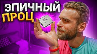 Самый БОЛЬШОЙ ПРОЦЕССОР от AMD - EPYC!!!