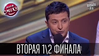 Лига Смеха - Украина | Полный выпуск - Второй полуфинал 10.10.2015.