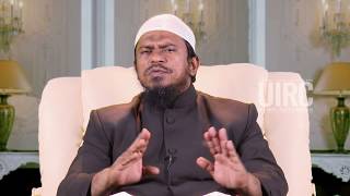 UIRC : Introduction to Quran_Episode_23
